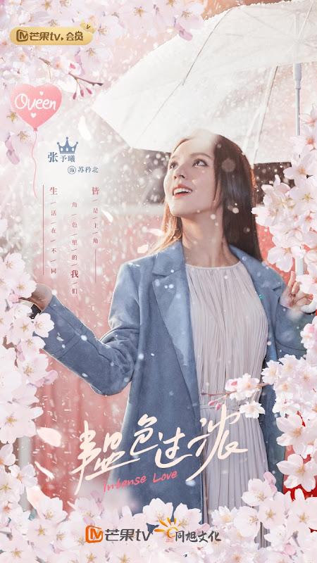 Intense Love China Web Drama